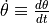 \dot{ \theta } \equiv \frac{ d \theta }{dt}