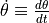 \dot{ \theta } \equiv \frac{ d \theta }{dt}